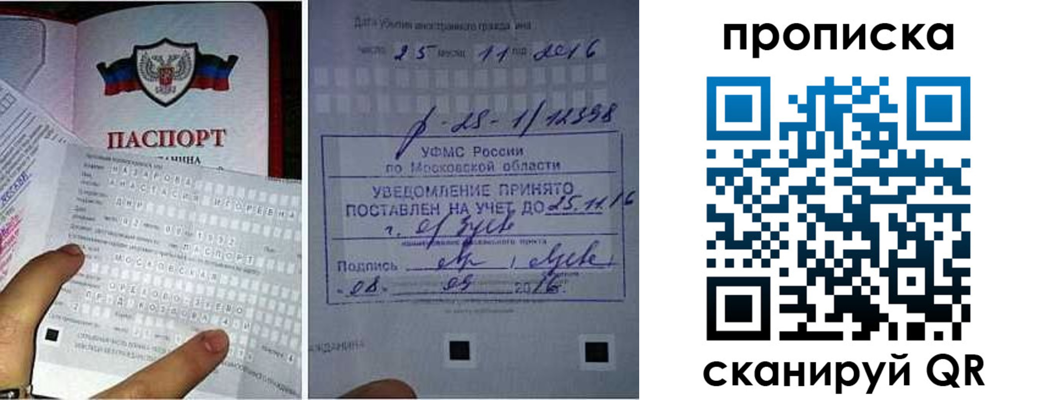 регистрация в Рыбном